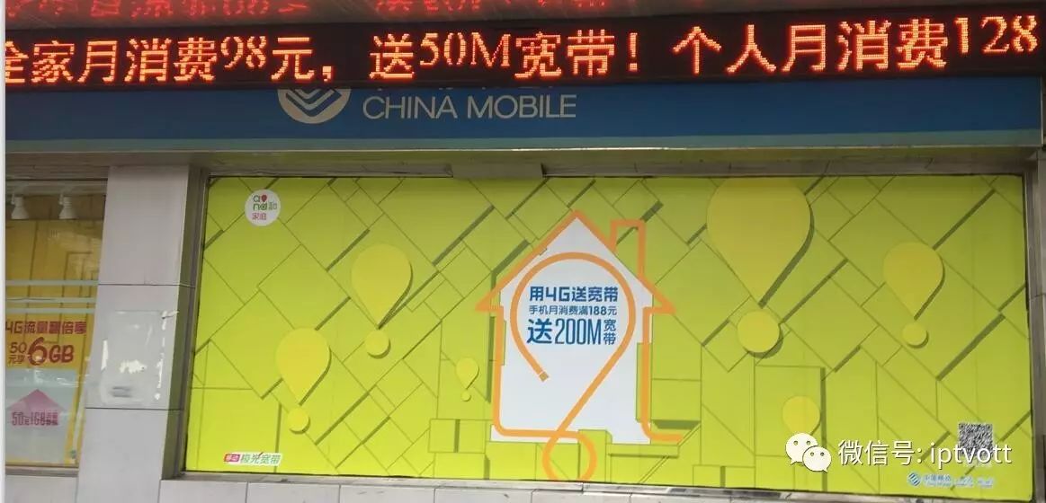 「独家」上海IPTV体验及三大运营商营业厅视频业务展示对比