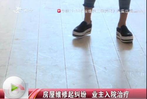 长春市民在大禹华邦小区买新房没入住就漏水与地产协商维修起纠纷业主受伤入院治疗