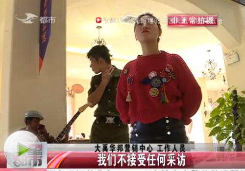 长春市民在大禹华邦小区买新房没入住就漏水与地产协商维修起纠纷业主受伤入院治疗