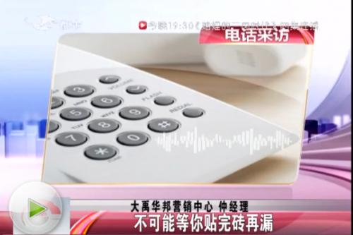 长春市民在大禹华邦小区买新房没入住就漏水与地产协商维修起纠纷业主受伤入院治疗