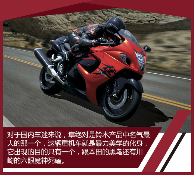 从织布机到交通工具铃木百年发展历史