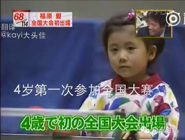 全网挑战福原爱十级东北话挑战,福原爱国乒团宠