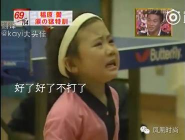 全网挑战福原爱十级东北话挑战,福原爱国乒团宠