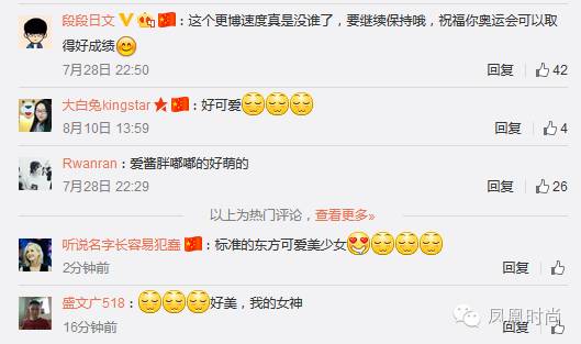 全网挑战福原爱十级东北话挑战,福原爱国乒团宠