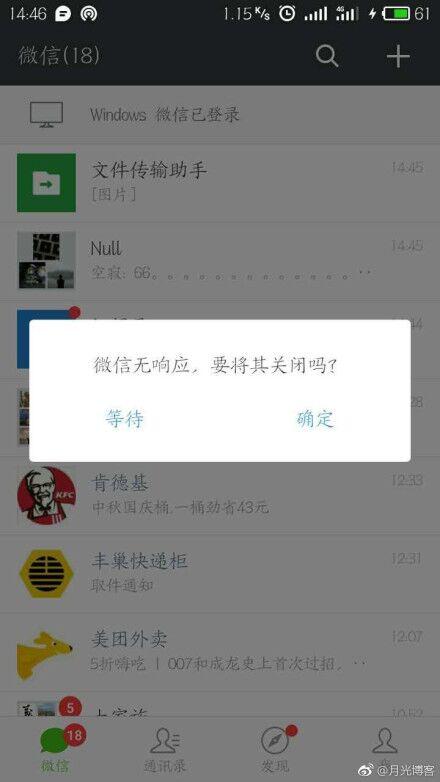 微信卡bug重复发两条信息,微信发一串字符手机卡死不动