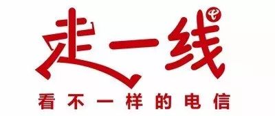 走一线,看不一样的电信|山东电信:支撑服务满意否?红包大小来衡量