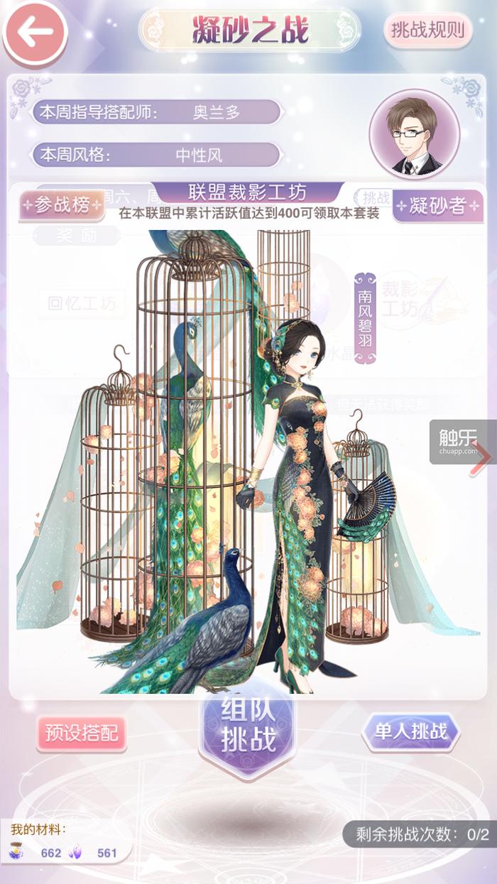 奇迹暖暖有女初长成的风格,奇迹暖暖的那些惊艳人的换装