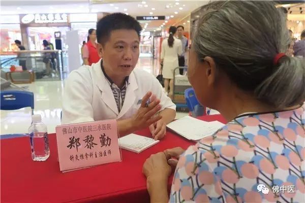 「给力」佛中医3院区三水联合义诊人气高，中医药服务获赞精彩到家