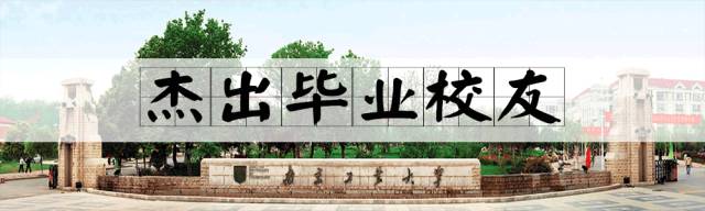 南工最美风采,南工大实力如何