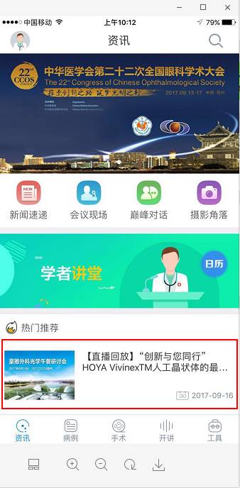 ccos鐩存挱,ccos鐪肩瀛︽湳