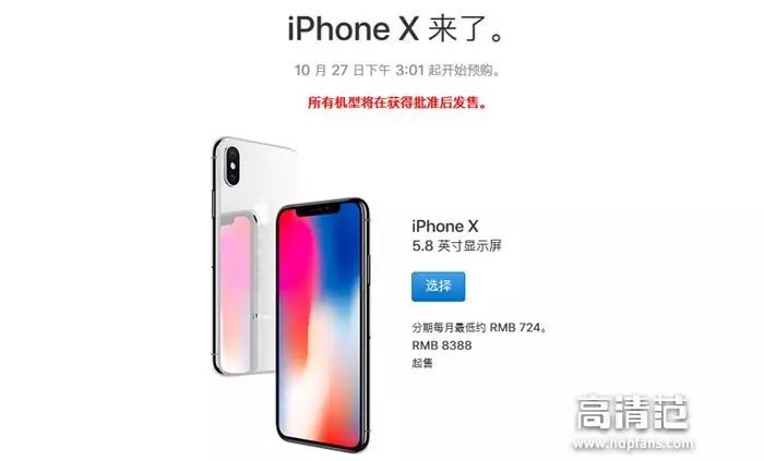 美版iphonex过保在国内可以保修吗,苹果iphone8x多少钱