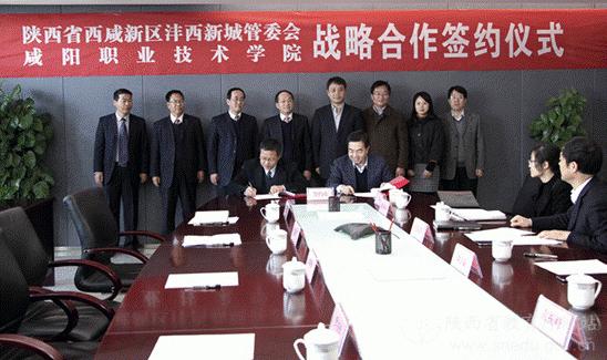 咸阳职院发展规划,咸阳职院怎样