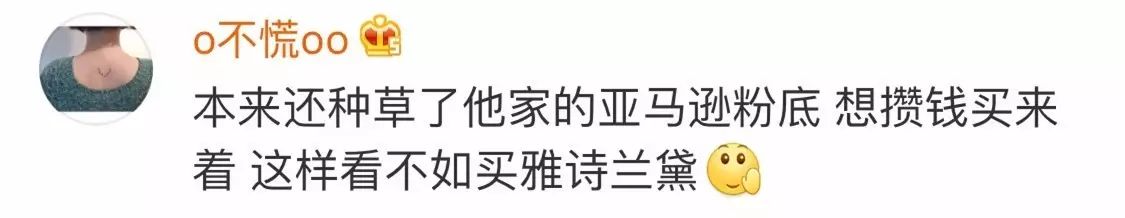 今天，这个美妆品牌给我们上了一堂“辱华”课，还找实习生背锅！
