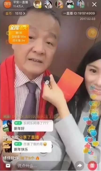 看了他们的开门红包，我觉得自己进了假公司