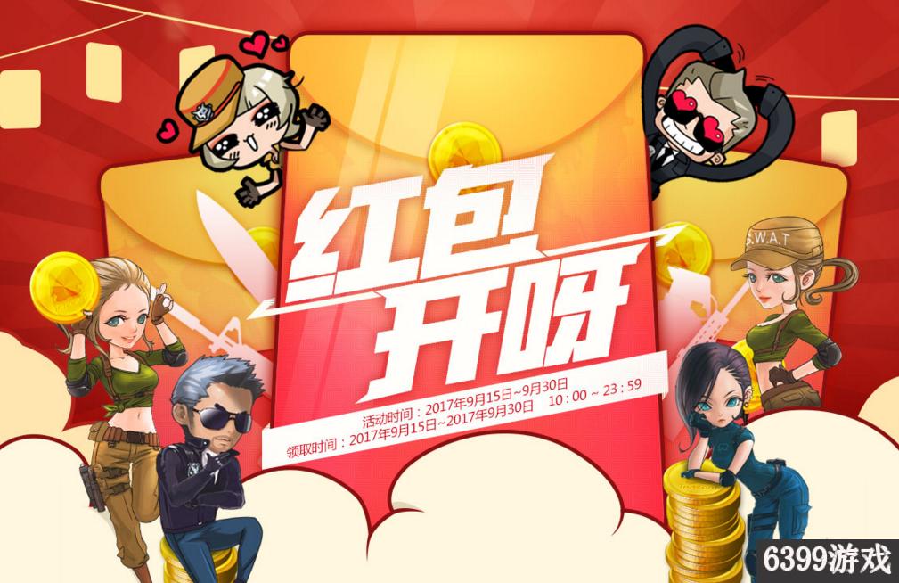 cf元旦活动领取额外大礼包代码,cf活动红包兑换码