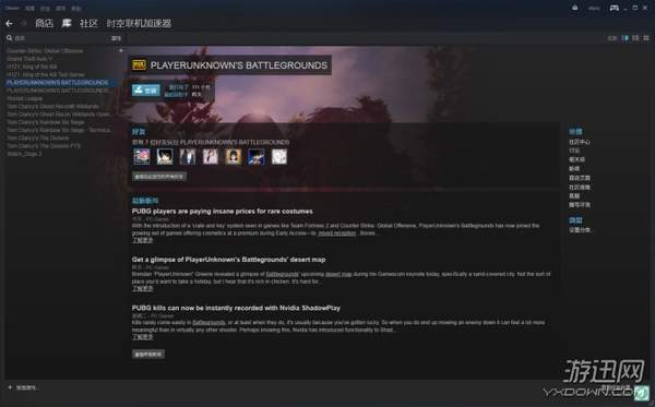 绝地求生加速器下载手游,绝地求生国服和加速器