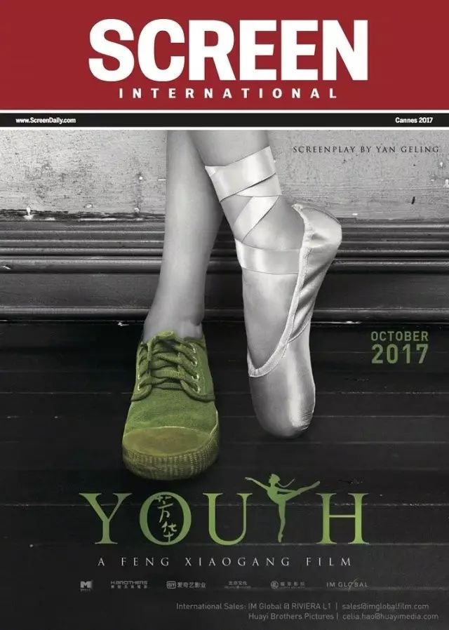 「活动」提前十天带你免费看《芳华》和《缝纫机乐队》，时报就是这么可爱