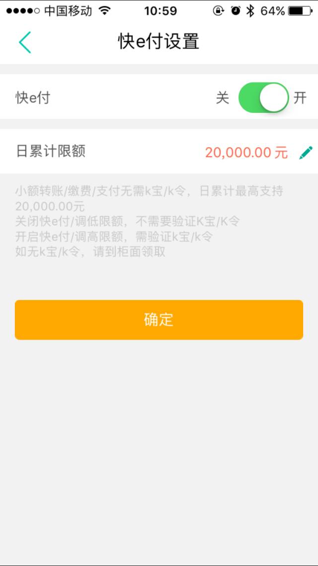 农银快e付收的钱在哪,农银快e支付