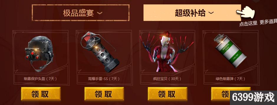 CFQQ会员枪娘献礼国庆六重福利QQ会员枪娘国庆福利活动奖励