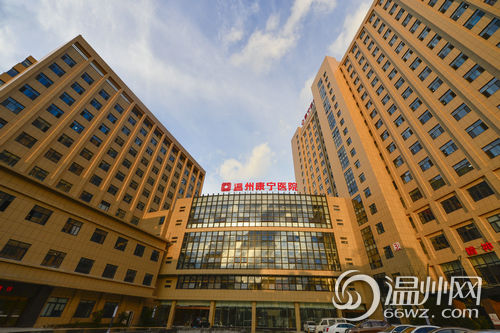 温州新大楼,温州瓯江口新建医院