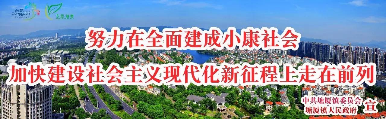 方灿芬任职,方灿芬东莞