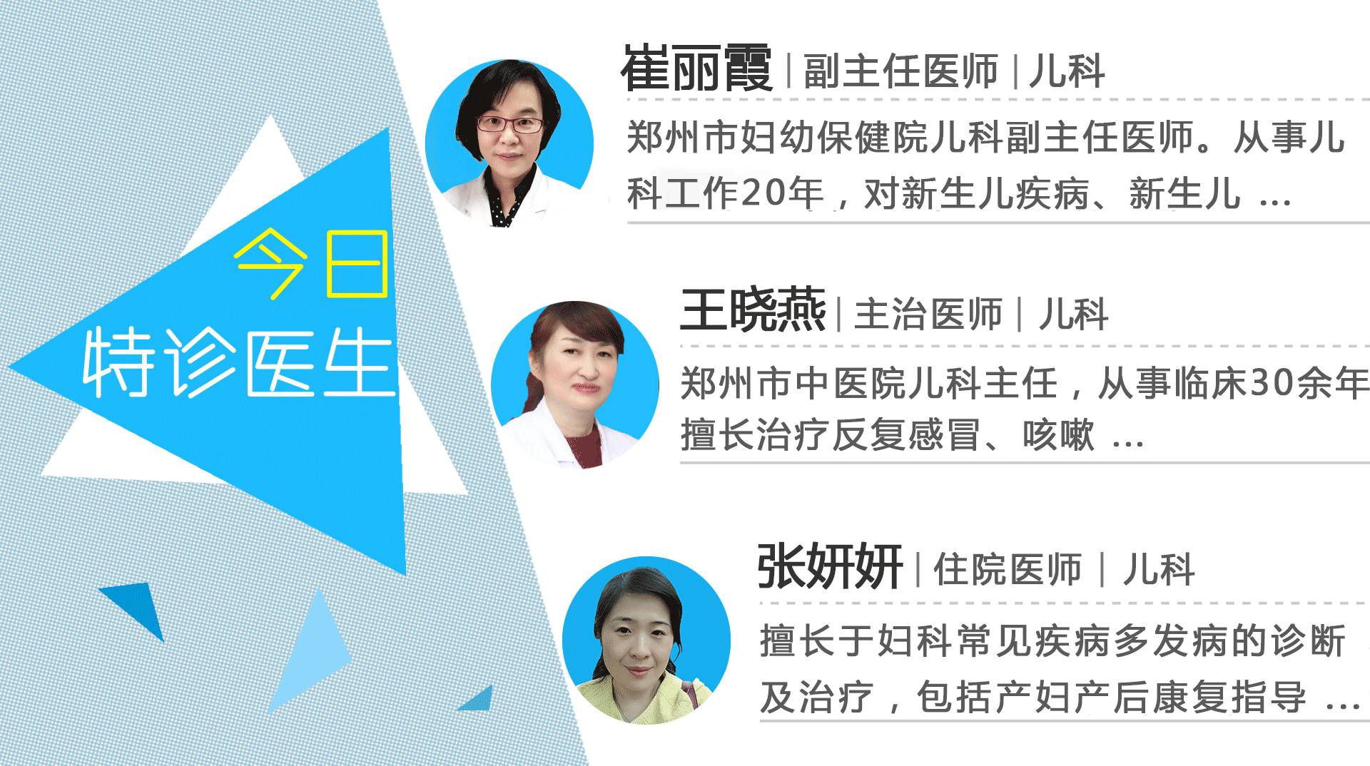 专家在线丨高烧？出疹？腹泻？让家长如临大敌的幼儿急疹，原来是这么一回事！