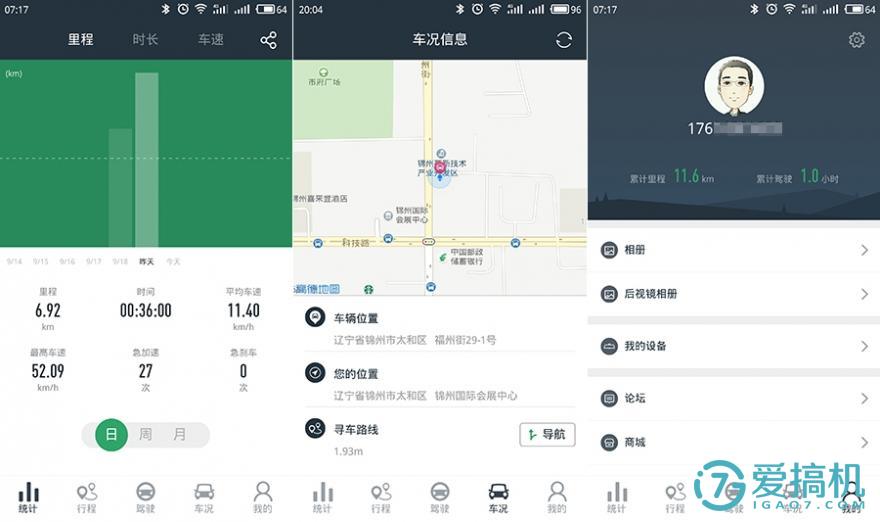 小蚁行车记录仪后视镜版开机,小蚁行车记录仪带循环录像功能