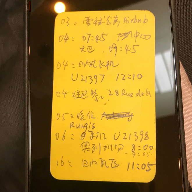 一场说走就走旅行就要结束了,一场说走就走的旅行