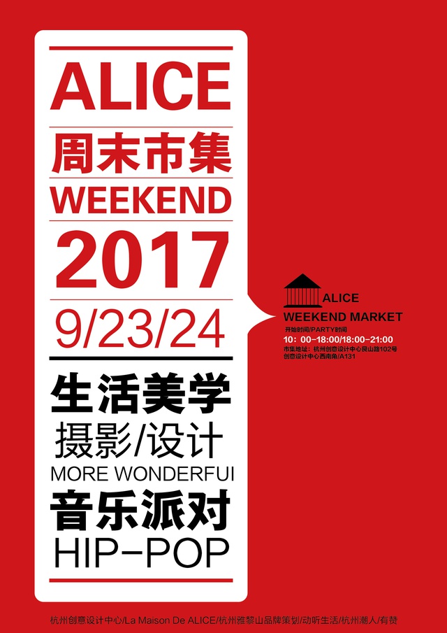 豆瓣出品:周末去哪儿·杭州|