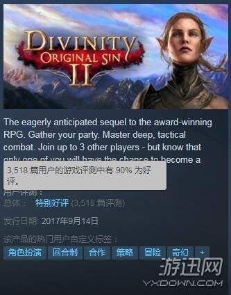 steam神界原罪2买哪个版本,神界原罪2steam游玩剧情