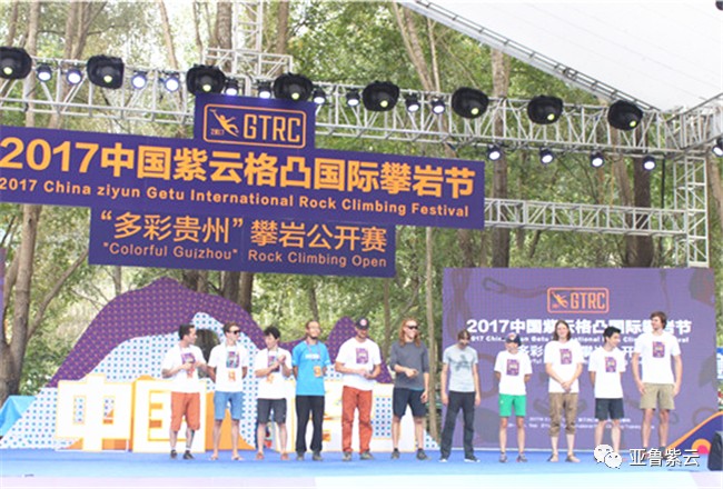 「图文直播」2017中国紫云格凸国际攀岩节‘多彩贵州’攀岩公开赛开幕式