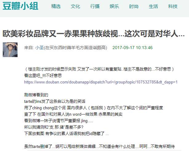 今天，这个美妆品牌给我们上了一堂“辱华”课，还找实习生背锅！