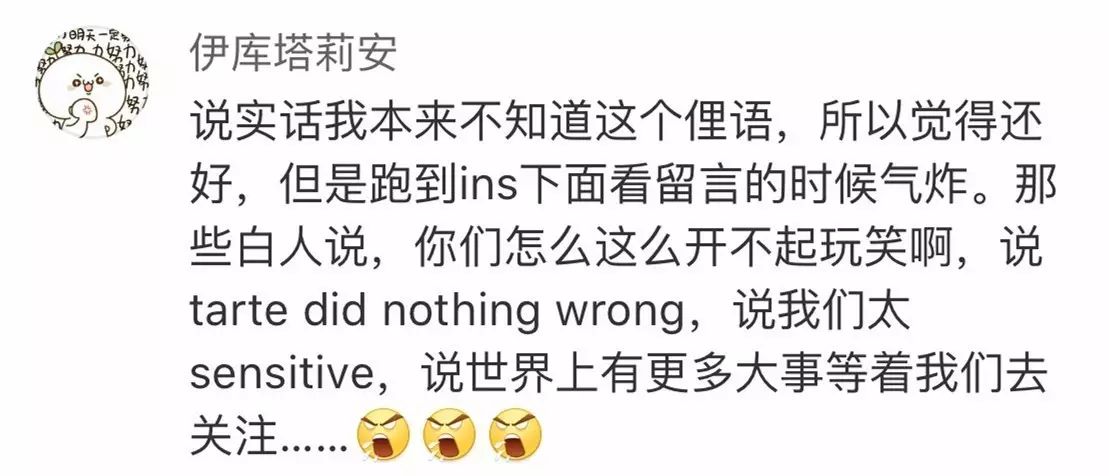 今天，这个美妆品牌给我们上了一堂“辱华”课，还找实习生背锅！