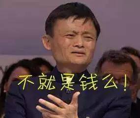 看了他们的开门红包，我觉得自己进了假公司