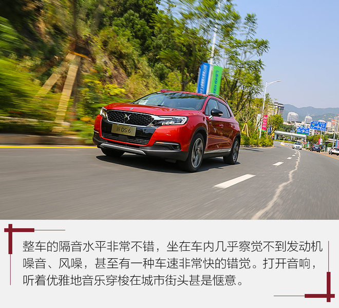 不如大众丰田出名，可这辆法国车，让我体会到“低调的奢华”