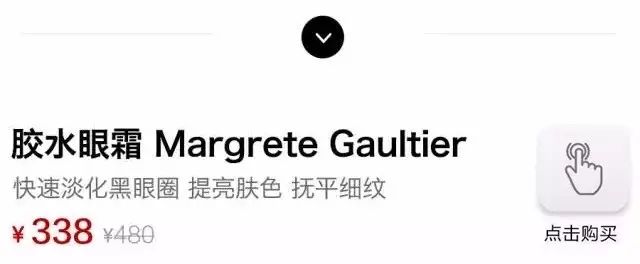 抹上这个眼霜，立刻感觉眼部皮肤被拉平、提亮了！