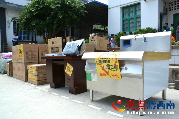 广东南国鼎峰集团到册亨捐助岜凡小学10万元物品现金爱心获称赞