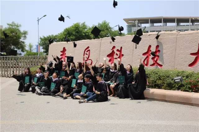 为什么一定要上大学,青岛科技大学给你答案!