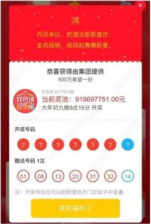 看了他们的开门红包，我觉得自己进了假公司