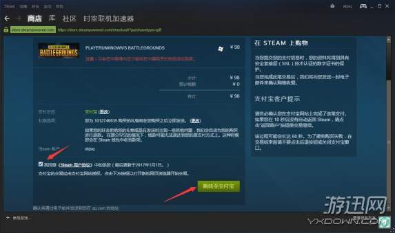 绝地求生加速器下载手游,绝地求生国服和加速器