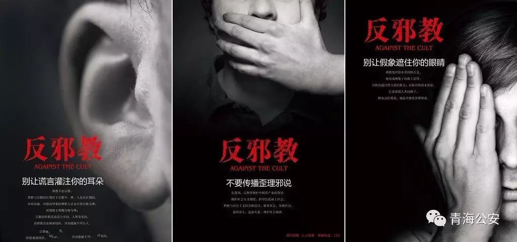 关于反邪的基本知识,反邪知识问答