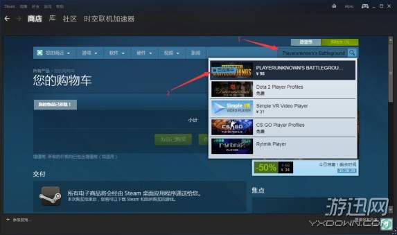 绝地求生加速器下载手游,绝地求生国服和加速器