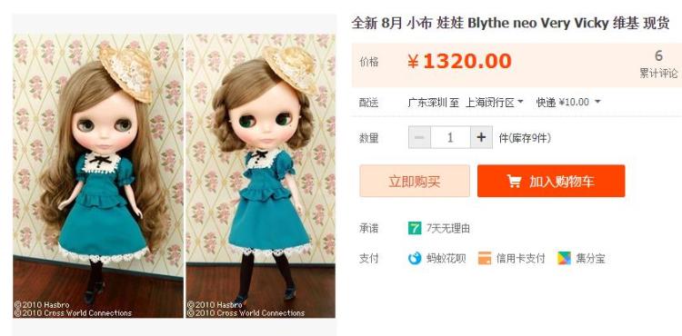 200万的人偶娃娃惊艳范爷订婚场！还有这些贵到流泪的手工美娃，你想买吗？！