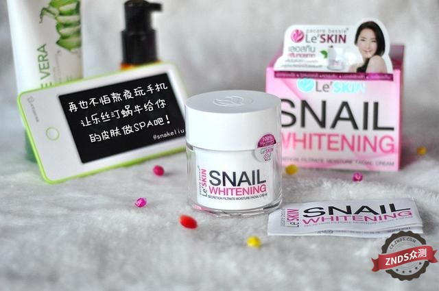 【ZNDS众测】再也不怕熬夜玩手机让乐丝汀蜗牛给你的皮肤做SPA吧！