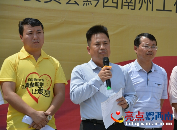 广东南国鼎峰集团到册亨捐助岜凡小学10万元物品现金爱心获称赞