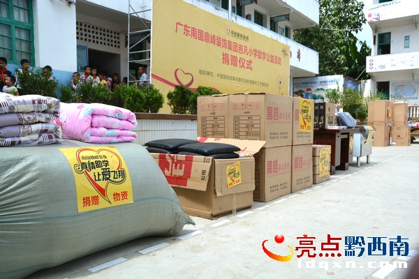 广东南国鼎峰集团到册亨捐助岜凡小学10万元物品现金爱心获称赞