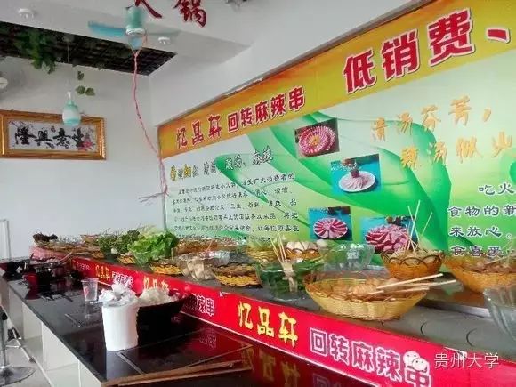 贵大周边美食,贵大背后美食街