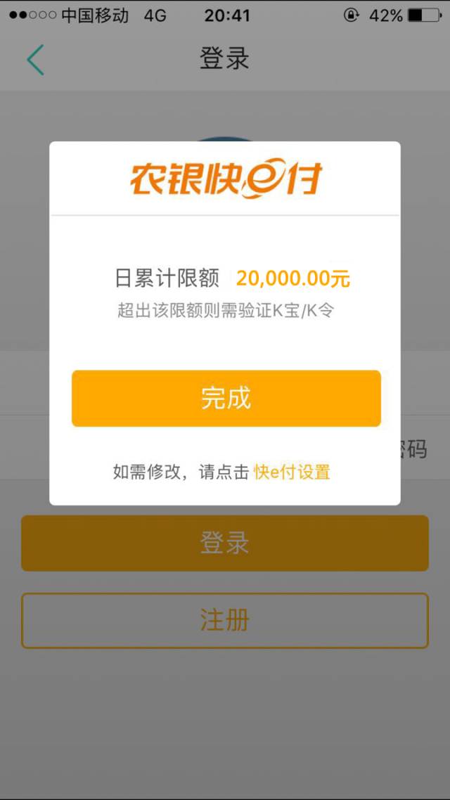 农银快e付收的钱在哪,农银快e支付