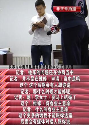 中海房子现多处裂缝,中海地产房子裂缝