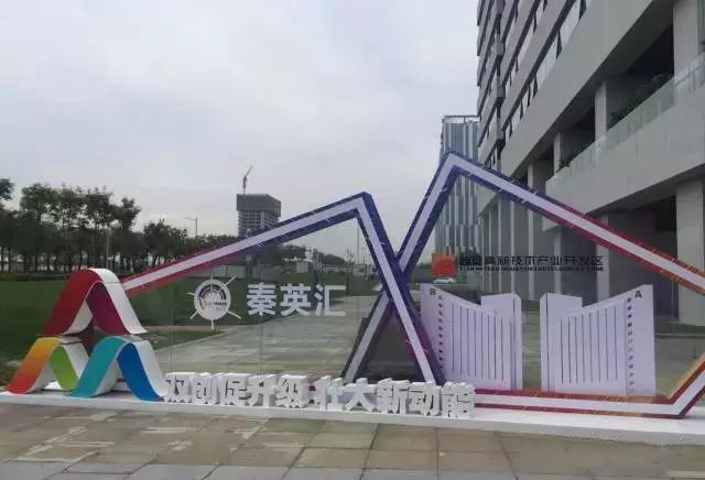 打造西安城市创新创业新品牌！“极米”“创XIAN生”来啦！